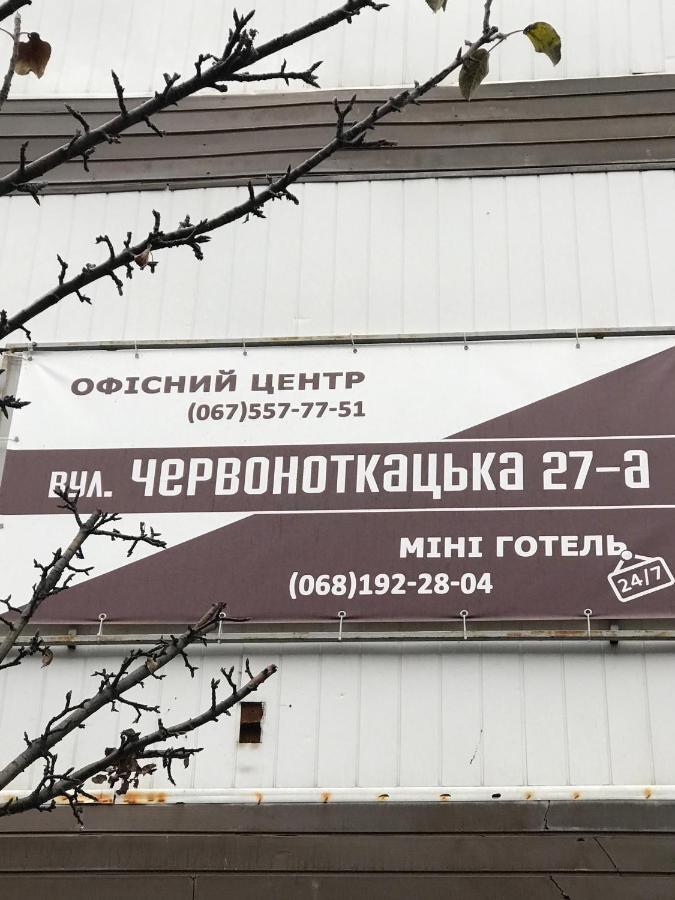 Мини Отель «Positive” Kiev Dış mekan fotoğraf
